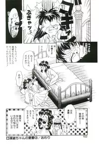 [Funaho] Cherry Doll Misao-chan no Yuuutsu