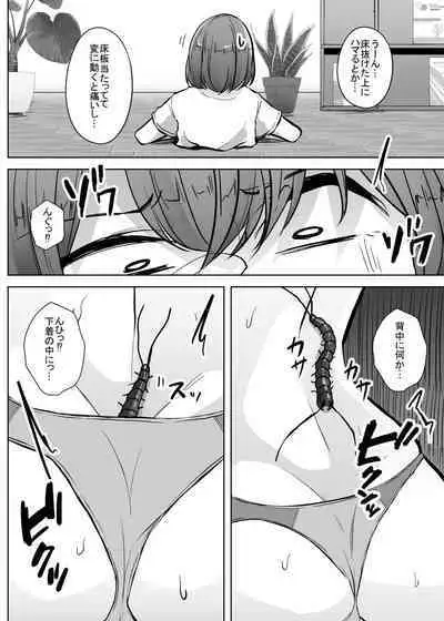 Mushi Mushi Mushi