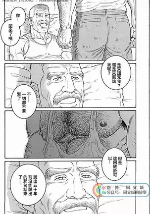 Kimi yo Shiru ya Minami no Goku Ch. 31-45