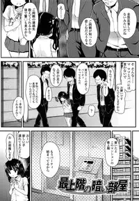 [Hikoma Hiroyuki] Itazura Sezu ni Haira Renai