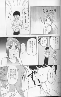[Chandora & LUNCH BOX (Makunouchi Isami)] Lunch Time 7 (Tokimeki Memorial)