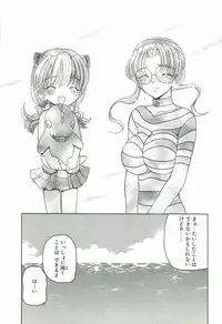 [Kurikara] Prize Doll Kei