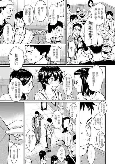 Kyuuai Etranger | 求愛異鄉人