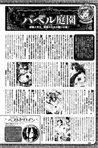 COMIC BAVEL 2016-03