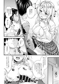 COMIC Ananga Ranga Vol. 19 [Digital]