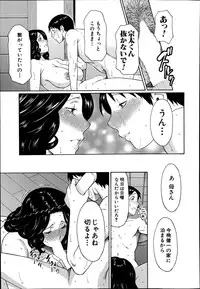 [Takasugi Kou] Maboroshi no Michikusa Ch.1-2