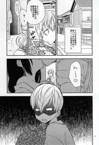 (Senkou! 6) [N@SHIRO (Nashiro)] Sakichi-kun wa Otoshigoro (Sengoku BASARA)