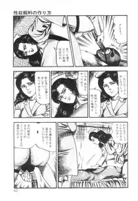 [Sanjou Tomomi] Shiro no Mokushiroku Vol. 3 - Reisai Miho Hen