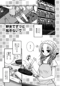 [Oonami Youko] Zettai Fukujuu Kanojo