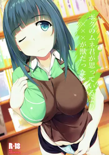 I Want to Do XXX Even For Spheres! | 就算是球体也想×××!