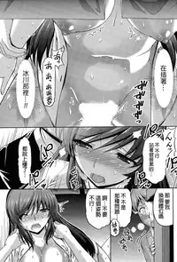 [Kakei Hidetaka] Kuchi Dome Ch.1-9 [Chinese]
