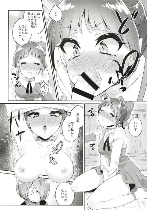 Neko Musume Hatsujou-chuu