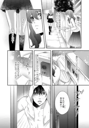 Osananajimi Doushi ja Irarenai -Sashidashita Karada kara Hajimaru Renai- Ch. 1-9