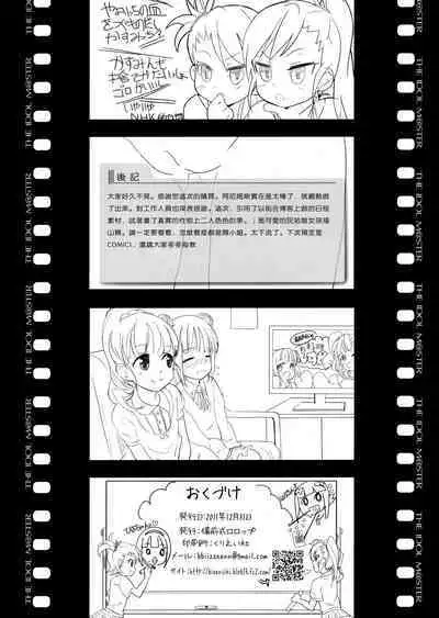 Mami_Kasumi_Oshiri Ecchi+