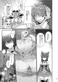 [True RIDE (Amamiya Shinjitsu)] Anthuria (Granblue Fantasy) [Digital]