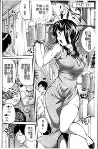 [Brother Pierrot] Hataraku Onna no Ureta Ase [Chinese]