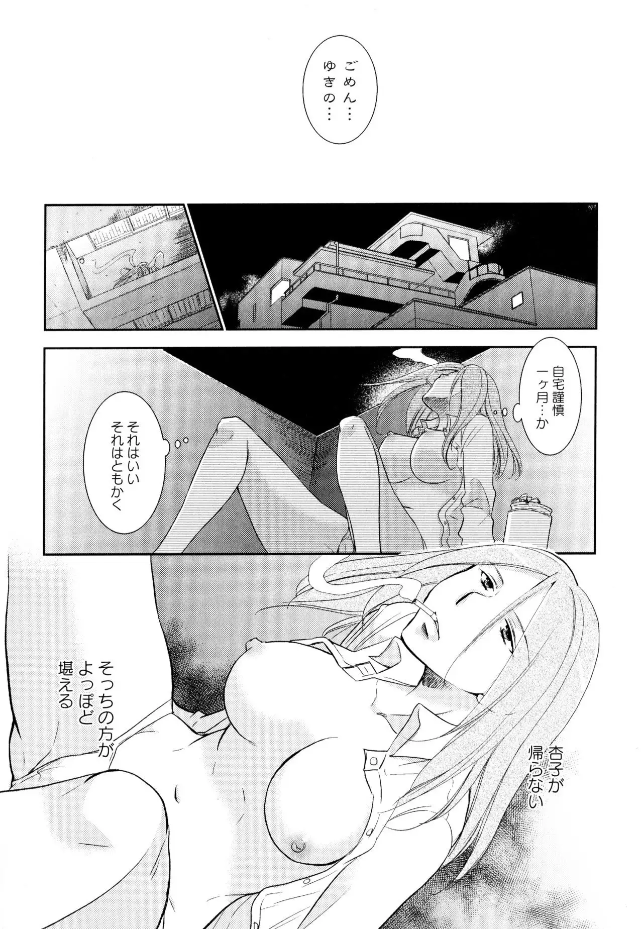 Aya Yuri Vol. 3