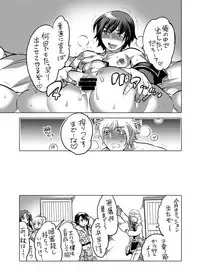 [HONEY QP (Inochi Wazuka)] Onii-chan o Todoke Shimasu [Digital]