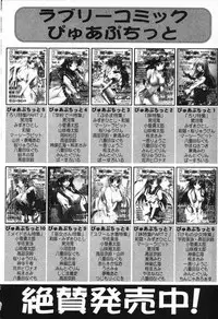 [Anthology] Pure Petit Vol. 13