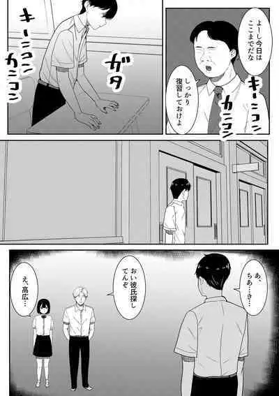 Majime na Iinchou no Kanojo ga Sex ni Hamatta Riyuu