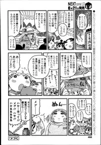 COMIC LO 2014-07