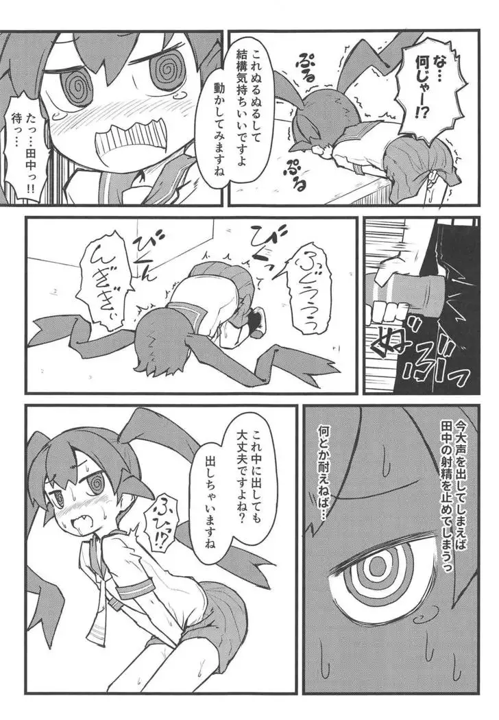 Ueno-san wa Fushidara