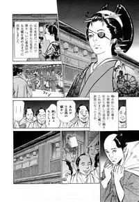 [Hazuki Kaoru, Takamura Chinatsu] Ukiyo Tsuya Zoushi 3