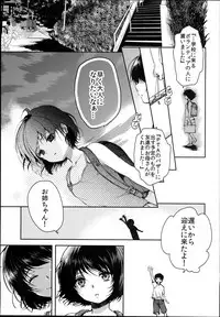(COMITIA124) [Chocolate Lv.5 (Dynamite moca)] Hinkon Lolita file.03
