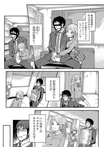 COMIC Shingeki 2021-12 [Digital]