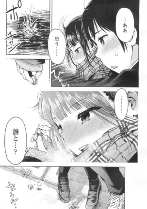 COMIC Koh Vol. 2