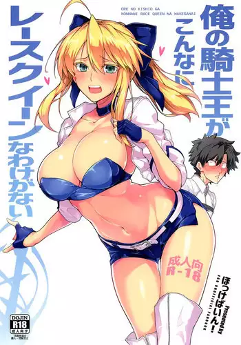 (C91) [Hokkebain! (Halcon)] AH! MY MISTRESS! (Fate/Grand Order) [Chinese] [MEGA巨莖怪漢化]