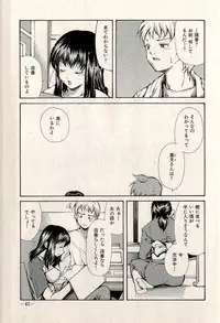 Ura Gokinjo Renai
