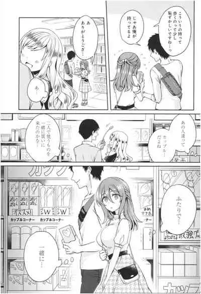 Wakeari Kanojo no Seijijou