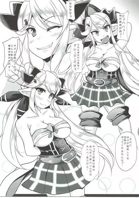 Haramase Explorer