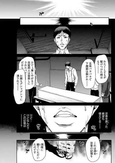 Young Comic 2019-11