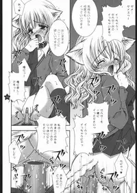 (C65) [Shigunyan (Shigunyan)] Mahou Shoujo Shiikuron (Harry Potter)