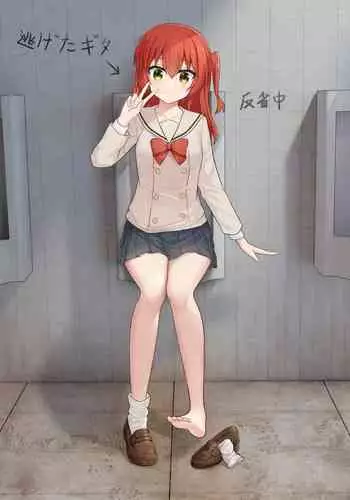 Hitokuiyama no Haramigami-sama