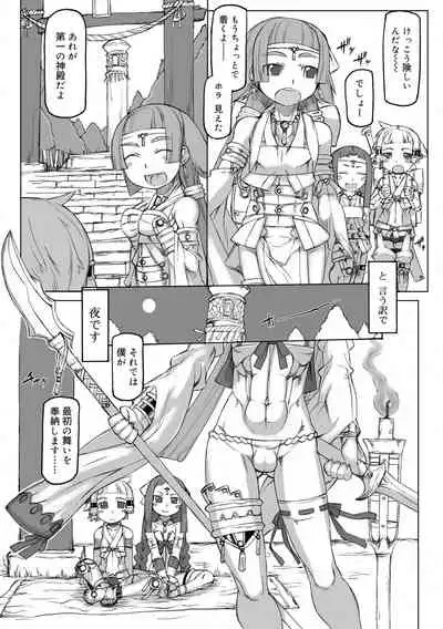 Sei-iki Shounen