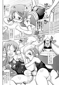 COMIC Masyo 2010-08