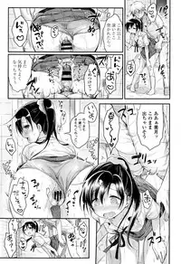 [Usashiro Mani] Hatsukoi Ecchi
