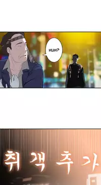 Tissue Thieves Ch.1-18 (English) (Ongoing)