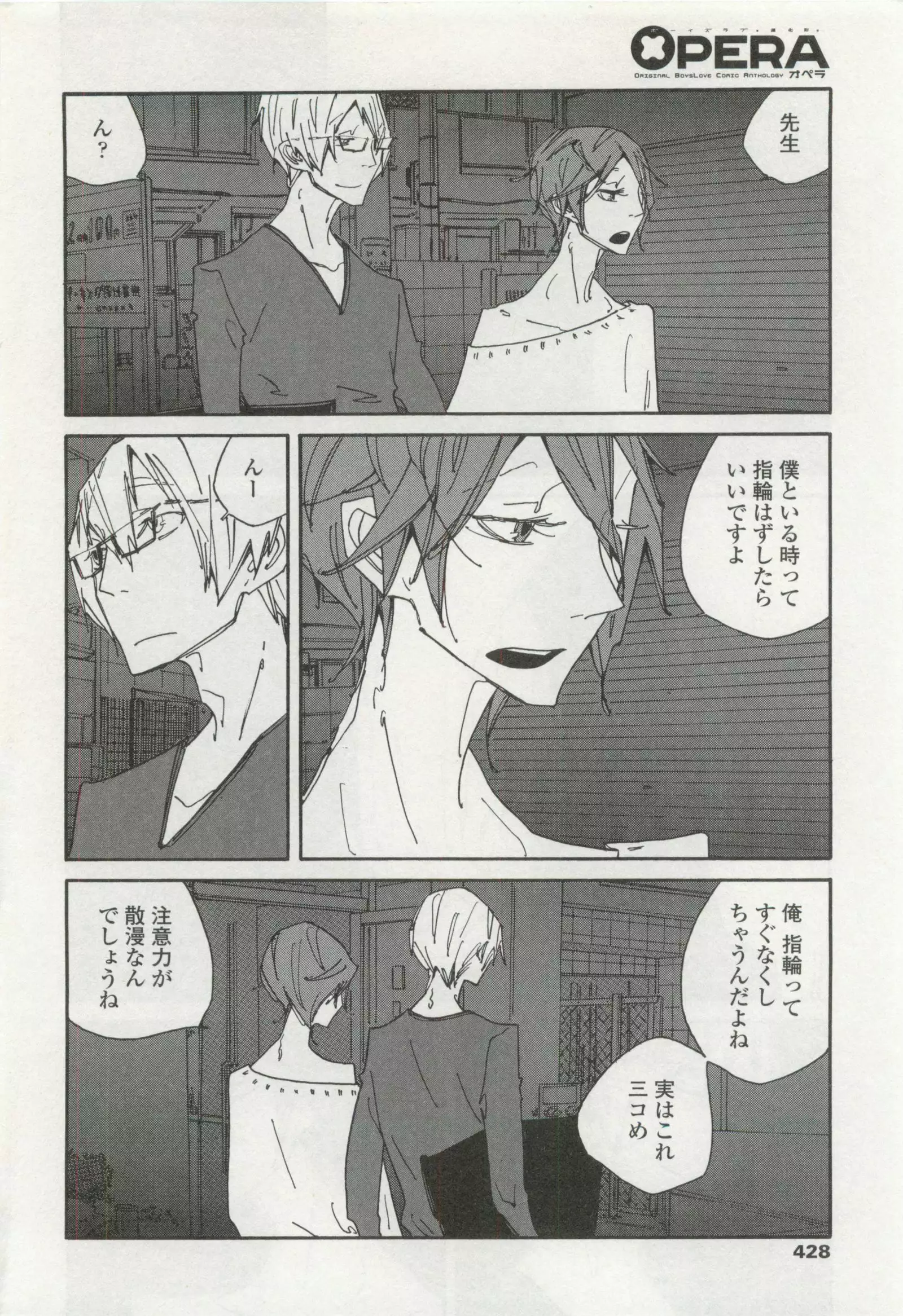 OPERA Vol.49