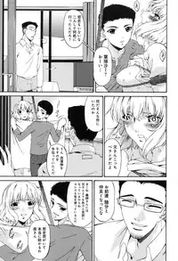 [Bai Asuka] Shinshoku no Toki ~ Aniyome no Musebi ~