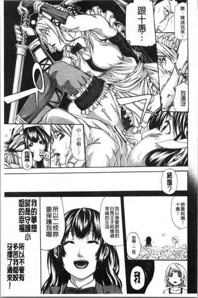 Onee-san to Ase Mamire