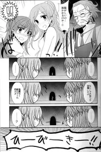 (C80) [434NotFound (isya)] 2 Become 1 (Suite PreCure)