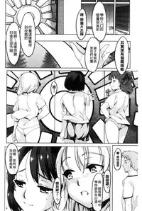 [Fujiwara Shunichi] Netorare x Kazoku Keikaku [Chinese]