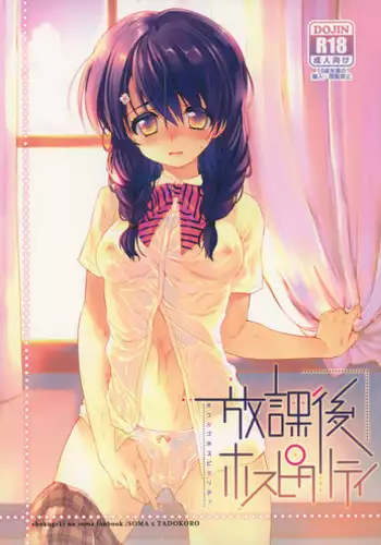 [相龍ティガ] 意中のアノ娘が⚫︎⚫︎になっちゃった！？