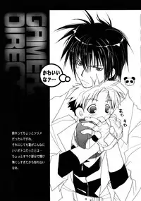 [CROCODILE-Ave. (Gangstar Yoshio)] GHDC Ao (Gamerz Heaven!)