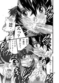 (C75) [Shioya (Shioya Maico)] Futari de Twinbarrels (Kurogane no Linebarrels)