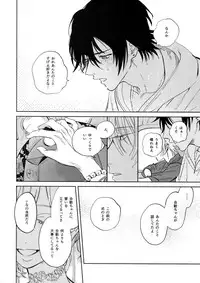 Otoko no Songen